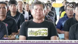 Loei Boosts Capabilities of 200 Village Security Volunteers from 14 Districts | Isan Today, Octob...