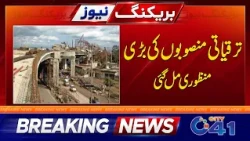 Major Development Projects Approved | Breaking News | City 41