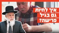 Rabbi Zamir Cohen - How to live a fulfilling life even in retirement?
