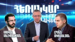 Ի՞նչ կտա մեզ TRIPP-ը, Շրջափակման բեկո՞ւմ, թե աշխարաքաղաքական նոր թակարդ | Հեռանկար բանավեճ
