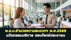 Royal Gazette Digest: Simplified, Easy-to-Understand Government Updates, Episode 85: Public Servi...