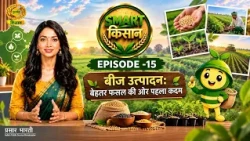 Smart Kisan | Seed Production: The First Step Toward a Better Harvest | DD Kisan | 09/11/2026