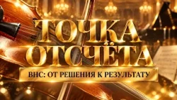 STARTING POINT. ALL-BELARUSIAN PEOPLE'S ASSEMBLY: FROM DECISION TO RESULT. LEONID GOSHKO