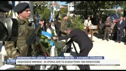 Κερδύλλια Ν. Σερρών: Εκδηλώσεις μνήμης για τα 85 χρόνια από το Ολοκαύτωμα