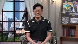 舊照憶客莊難邱文瑞《福氣來了-南方篇9》EP86｜2026 南方影響力