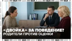 — Moscow 24