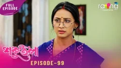 Sakuntala - শকুন্তলা | উদয়ন সন্দিকৈয়ে নেহাক কি প্ৰস্তাৱ দিব? Episode No 99 | Reupload