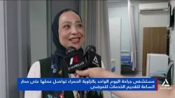 El-Zawya El-Hamra One-Day Surgery Hospital continues its round-the-clock operations to provide se...