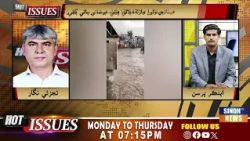 Hot Issues With Ishaque Kolachi 01 September | Sindh TV News
