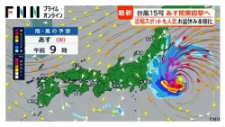 お盆休みスタート！近場スポットが人気　台風15号列島接近　“異例”の本州横断予想　あす関東直撃へ都心も大雨警戒（2026年08月10日）