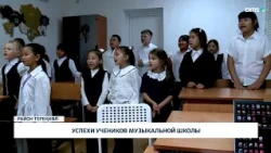 The Successes of Music School Students