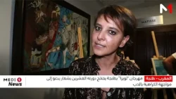 Tangier's "Twiza" Festival Kicks Off Its 20th Edition with a Theme Advocating for Love Against Hate