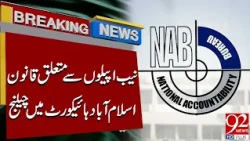 NAB Appeals Law Challenged in Islamabad High Court | Major News | 92NewsHD