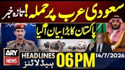 US Iran War | Yemen's Houthis launch missiles at Saudi Arabia | 6PM Headlines ARY News | 14 July 26