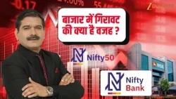 Market में गिरावट क्यों? Crude या Weekly Expiry—कौन बना सबसे बड़ा Villain? | Anil Singhvi