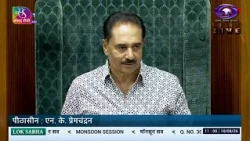 Lok Sabha | Question Hour | Aug. 10, 2026