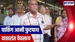 No Business Ahead of Chaturthi’ Ponda Market Vendors Demand Justice