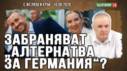 ПОДГОТВЯТ КОНСТИТУЦИОНЕН ПРЕВРАТ В ГЕРМАНИЯ