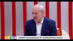 ვენური დაავადებები და მათი მკურნალობის გზები-ზაზა ლაზარაშვილი; შუადღე-2026.09.29