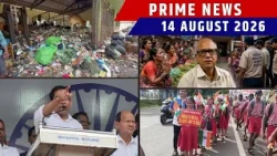 KONKANI NEWS BULLETIN 14TH AUGUST 2026