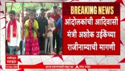 Adivasi Protest