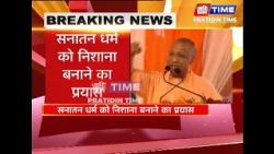 अयोध्या में विपक्षियों पर गरजे योगी