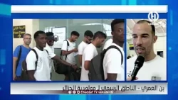 📍 **بن العمري حصريًا لـ«الهدّاف»: يكشف جديد الميركاتو وتواصل الإدارة مع عدد من اللاعبين**