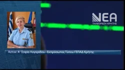 ΕΞΙΧΝΙΑΣΤΗΚΑΝ 9 ΥΠΟΘΕΣΕΙΣ ΑΠΑΤΗΣ-