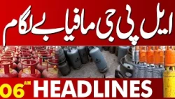 LPG Mafia Out of Control | Who Will Stop the Price Hike? | 06AM Headlines | Lahore News HD