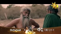 බබුන් හිරේ ඇතුළේදී මැරුණද?