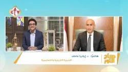 الهالوين مش من ثقافتنا... وزير التعليم يرفض احتفالات مش مرتبطة بالثقافة المصرية | صباح النور