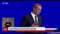 ΚΕΝΤΡΙΚΟ ΔΕΛΤΙΟ 30 08 2026
