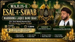 MAJLIS E CHEHELLUM | LATE LAIQUE BANO SHAH BINTE S MEHDI HUSAIN RIZVI | M RAZA HAIDER