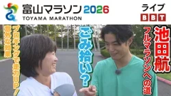 Wataru Ikeda's Road to the Full Marathon: Boosting Running Stamina with Plogging! Surprising Bene...