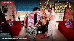 Yeh Raaz Khul Gaya! |Ready Steady Go