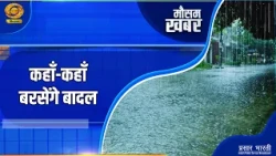 Weather News: Where will it rain | DD Kisan | 10/24/2026