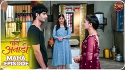 Pati Anaadi | Maha Episode  | Kishori aur Lala ki Kahani | Dangal TV