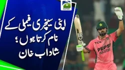Shadab Khan Dedicates His Century to His Family | Geo Super