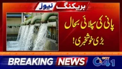 Water Supply Restored, Great News | Breaking News | City 41
