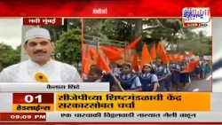 Navi Mumbai मनपातर्फे स्वच्छता दिंडीचे आयोजन, विद्यार्थ्यांनी दिला सामाजिक संदेश | Marathi News