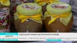 From Homemade Product to Regional Brand