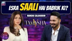 Esra Ayesha "SAALI" Hein Babrik Shah Ki?😲 | Ramsha Salahuddin | The Night Show with Ayaz Samoo