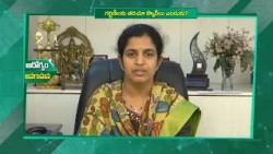 గర్భిణీలకు తరచూ స్కాన్‌లు ఎందుకు ? | Why Do Pregnant Women Need Frequent Scans ? | Sukhibhava