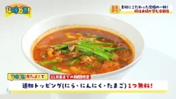 The ultimate bowl of ramen made with carefully selected ingredients! "Kyomachi Karamen Koushintei...