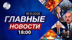 Сделка Ирана и США | Наводнения в Стамбуле | Франция и массовые беспорядки