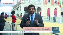 UK Preparations for the Official Reception of His Majesty Sultan Haitham bin Tarik in Windsor