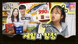 The Trap of Sales? Why You Shouldn't Buy Everything Just Because It's Cheap! | The Neighbors Next...