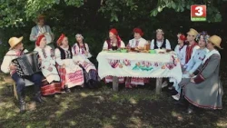 Абрад “Вяселле” (в.Раманавічы Магілёўскага раёна)