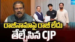 No Compromise On Dharmendra Pradhan Resignation | CJP Makes it Clear | National News | @SakshiTV