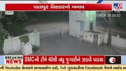 Junagadh: Lion Cub Sneaks Into Cement Factory, CCTV Captures Rare Moments | Gujarat | TV9Gujarati